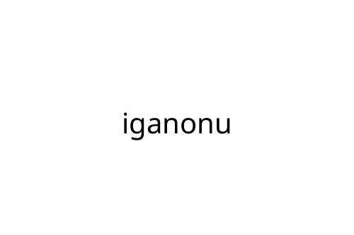 iganonu